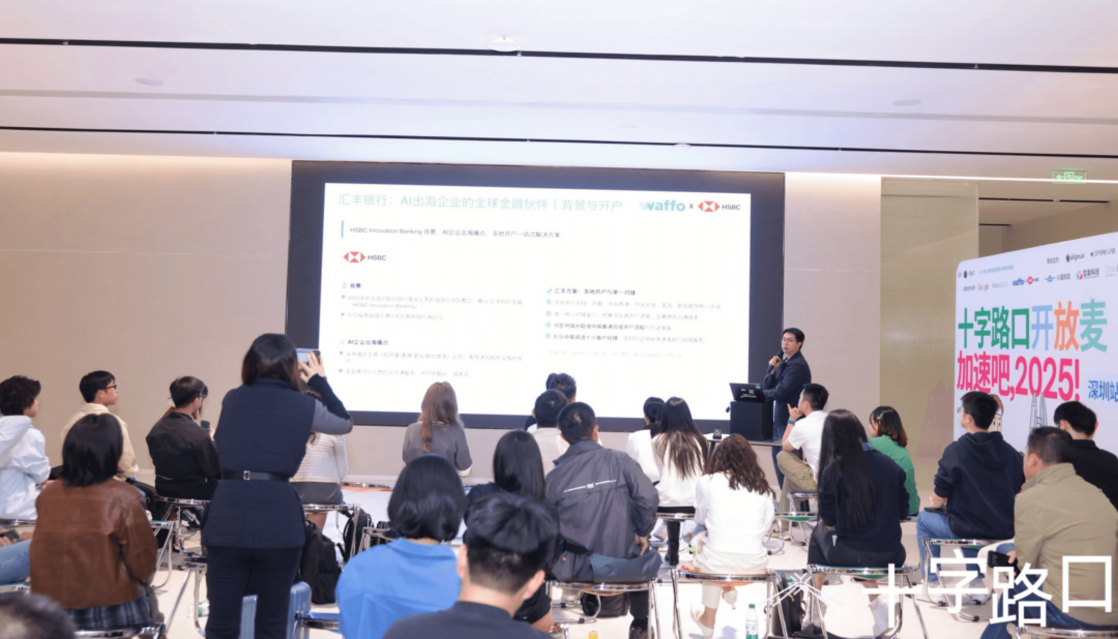 Waffo 与汇丰全球银行合作的演示页面。
